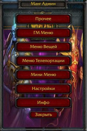 wow 3.3.5 patch 4 mpq